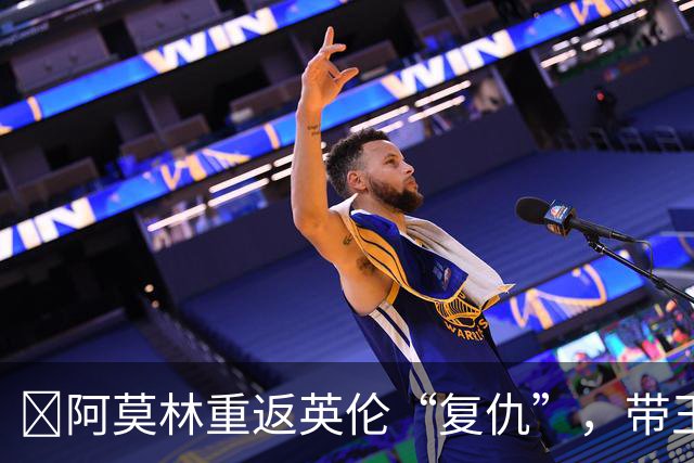 ​阿莫林重返英伦“复仇”，带王牌挑战欧联榜首伯恩茅斯