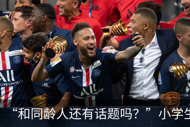 “和同龄人还有话题吗？”小学生打扮的过于成熟，网友：像你同桌他爸！