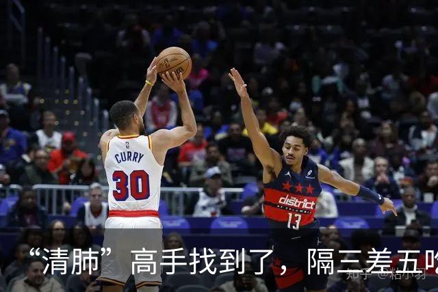 “清肺”高手找到了，隔三差五吃一次，给肺来个大扫除，清肺润肺！
