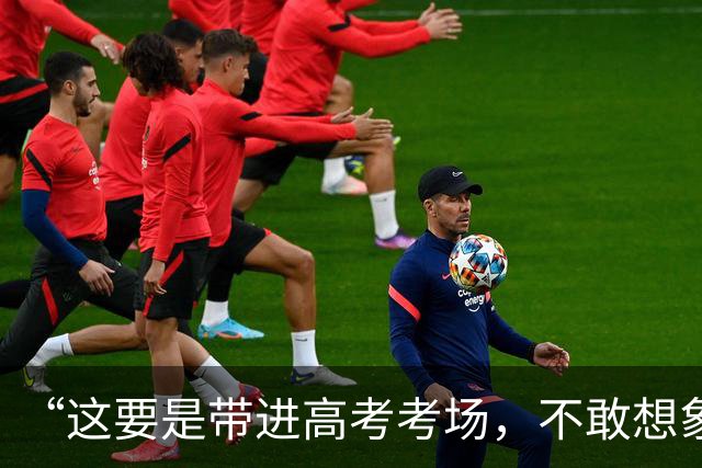 “这要是带进高考考场，不敢想象”，老师没收特殊眼镜，刷新三观