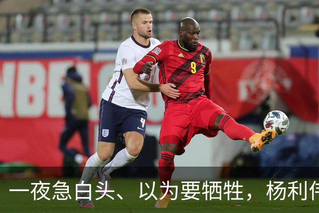 一夜急白头、以为要牺牲，杨利伟等三代航天人接力“长征”