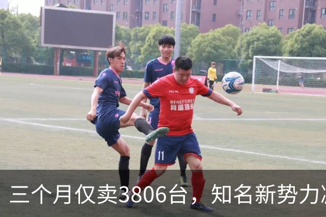 三个月仅卖3806台，知名新势力减产自救！曾每卖一辆车亏损246万