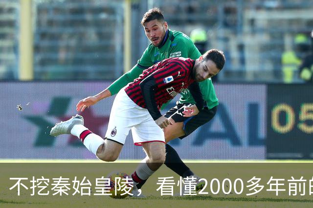 不挖秦始皇陵，看懂2000多年前的“请勿打扰”| 新京报快评