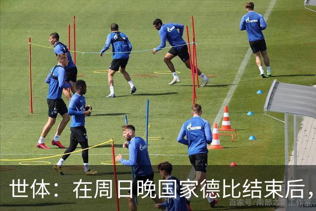 世体：在周日晚国家德比结束后，亚马尔便乘私人飞机提前飞往伦敦