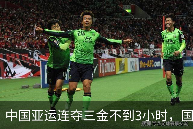 中国亚运连夺三金不到3小时，国乒传坏消息，孙颖莎态度让人诧异
