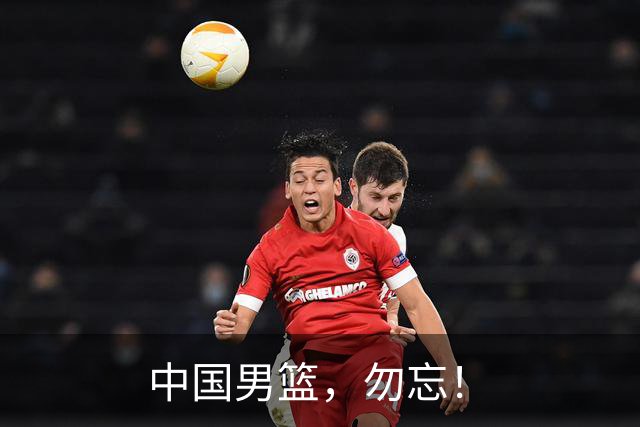 中国男篮，勿忘！