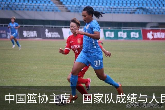 中国篮协主席：国家队成绩与人民群众的期待还有明显的差距