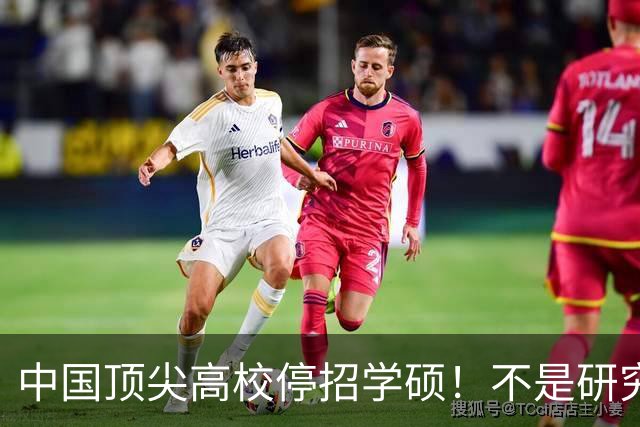 中国顶尖高校停招学硕！不是研究生没了，是普通人的路被拆了！