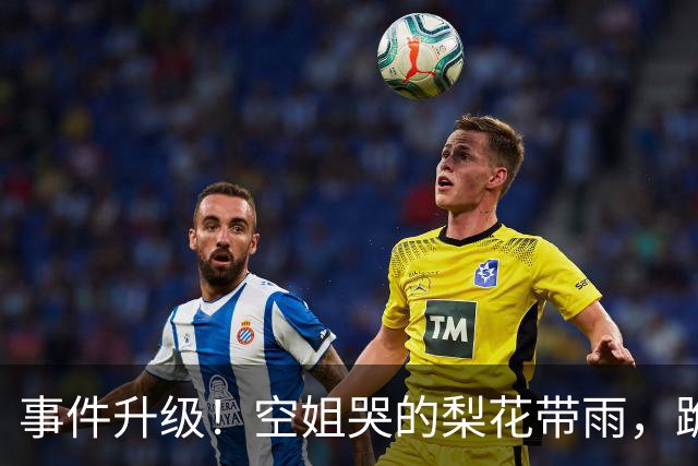 事件升级！空姐哭的梨花带雨，跪地求饶求踹仍不被放过？东航出手