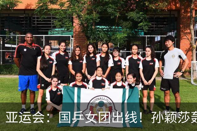 亚运会：国乒女团出线！孙颖莎轰11-1胜朱雨玲连砍2分，王曼昱输球、蒯曼速胜