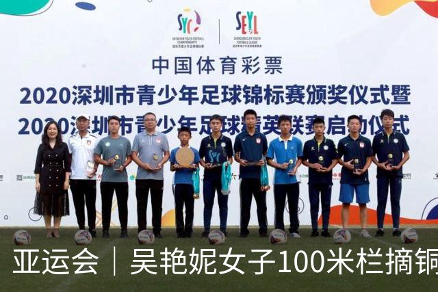 亚运会｜吴艳妮女子100米栏摘铜：我战胜了三年前的自己