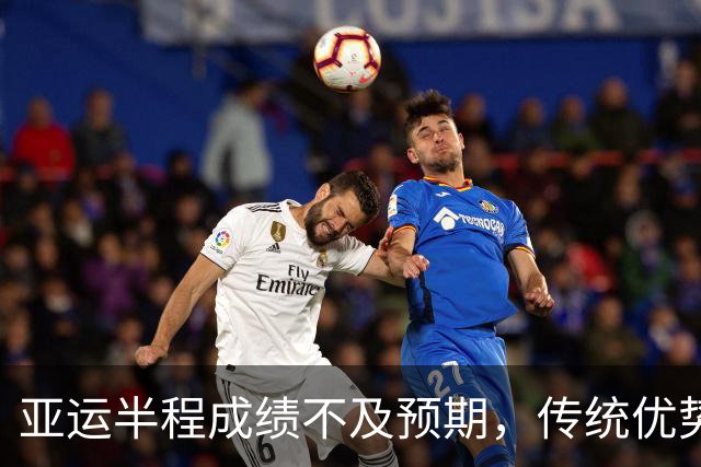 亚运半程成绩不及预期，传统优势项目失守，洛杉矶奥运悬了？