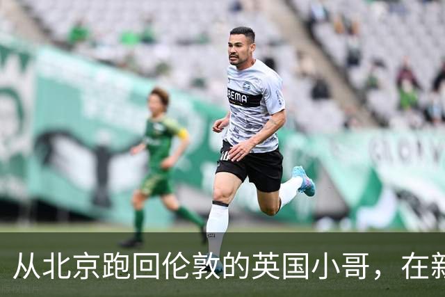 从北京跑回伦敦的英国小哥，在新疆戈壁捡到一只小猫 网友：10年前的“Gobi”回来了