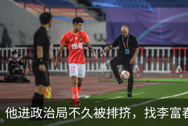 他进政治局不久被排挤，找李富春说：我不轻生，出事你得作证！
