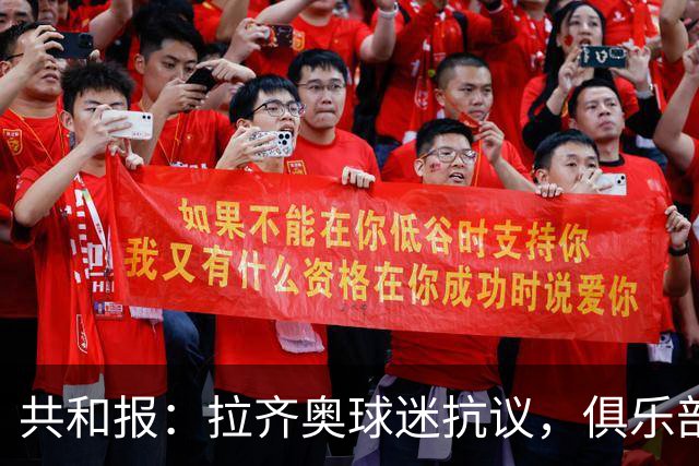 共和报：拉齐奥球迷抗议，俱乐部门票收入少500万欧