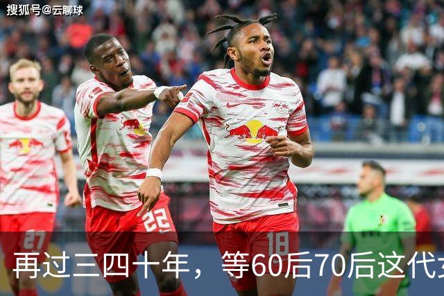 再过三四十年，等60后70后这代女人不在了，我敢说这世上再也……