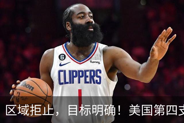 区域拒止，目标明确！美国第四支多域作战部队激活！