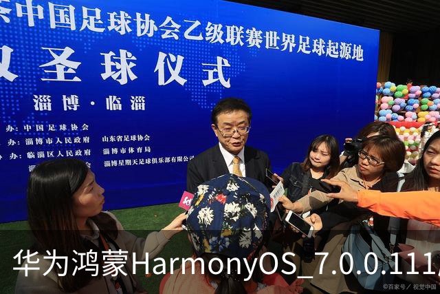 华为鸿蒙HarmonyOS 7.0.0.111版本更多“隐藏”新特性盘点，深色模式随日出日落切换等功能下放