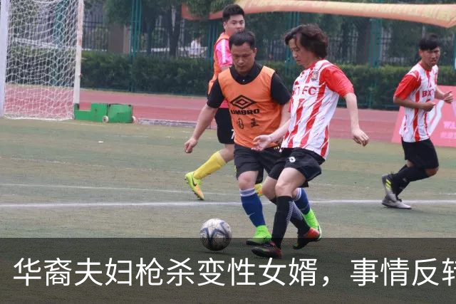 华裔夫妇枪杀变性女婿，事情反转：曝他术前曾怀孕生子！