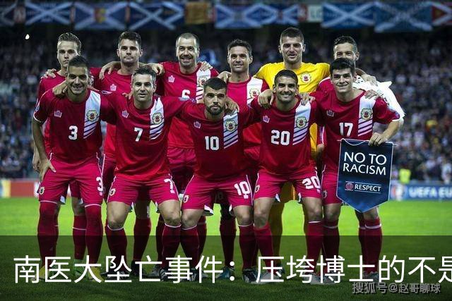 南医大坠亡事件：压垮博士的不是导师，也许是母亲的情绪洪流