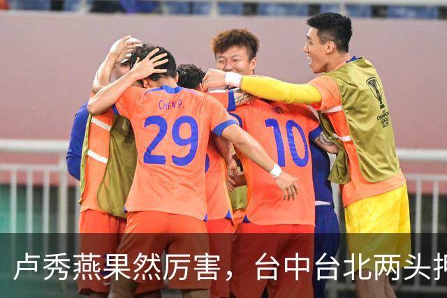 卢秀燕果然厉害，台中台北两头押注，她的真实意图没那么简单？