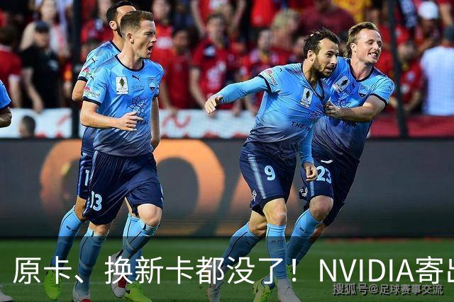 原卡、换新卡都没了！NVIDIA寄出RTX 5070不通知：快递直接丢垃圾桶被偷