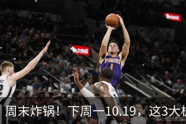 周末炸锅！下周一10.19，这3大板块恐遭重挫，持股的快看看