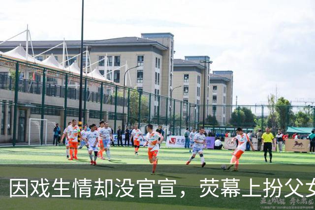 因戏生情却没官宣，荧幕上扮父女私下结婚生子，整整瞒了观众8年