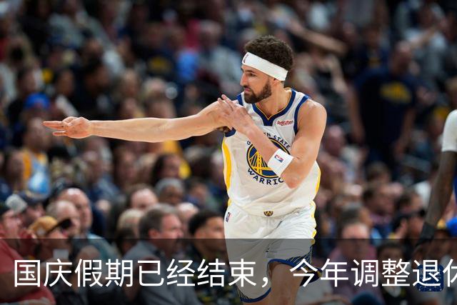 国庆假期已经结束，今年调整退休人员的养老金，有结果了吗？