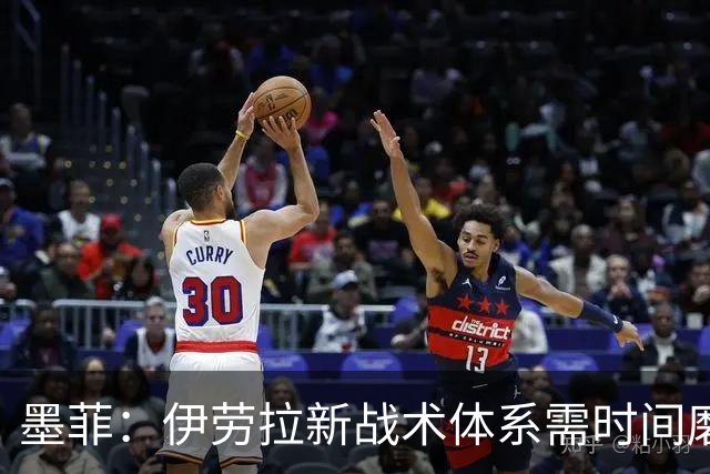 墨菲：伊劳拉新战术体系需时间磨合，中场隐患待解决
