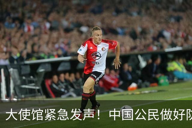 大使馆紧急发声！中国公民做好防范，确诊病例超8000例，无特效药