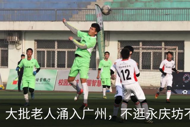 大批老人涌入广州，不逛永庆坊不游广州塔，他们到底图啥？