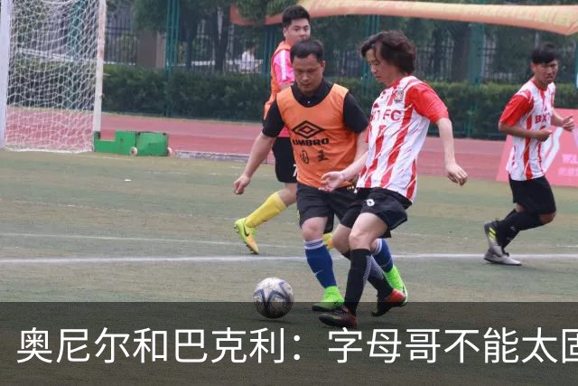 奥尼尔&巴克利：字母哥不能太固执&要更无私一些 他要信任队友