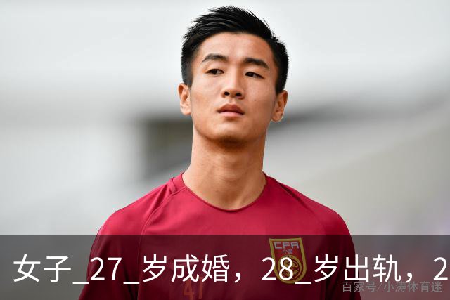 女子 27 岁成婚，28 岁出轨，29 岁遭丈夫杀害，警示世人莫贪心