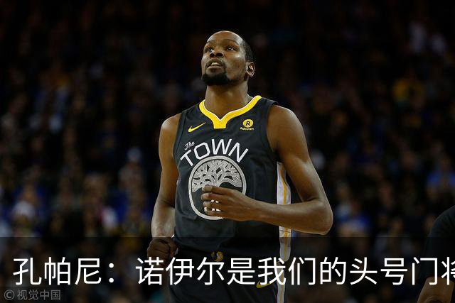 孔帕尼：诺伊尔是我们的头号门将；乌尔比希作为二门实力出色