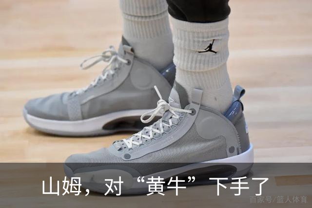 山姆，对“黄牛”下手了