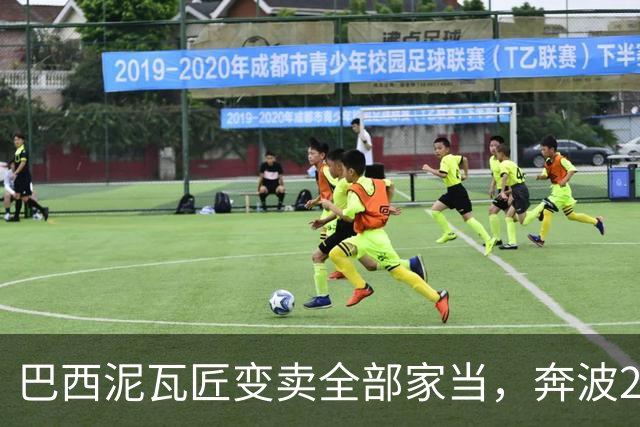 巴西泥瓦匠变卖全部家当，奔波2000公里奔现！才知网恋女友竟是AI