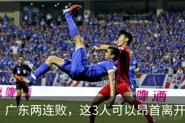 广东两连败，这3人可以昂首离开，双外援出色，胡明轩爆发