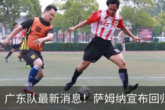 广东队最新消息！萨姆纳宣布回归，杜锋有望接任男篮主帅一职！‍