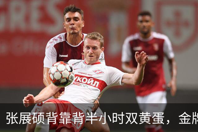 张展硕背靠背半小时双黄蛋，金牌握6望7，几乎提前锁定亚运会MVP