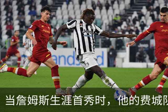 当詹姆斯生涯首秀时，他的费城队友都是多大年龄？
