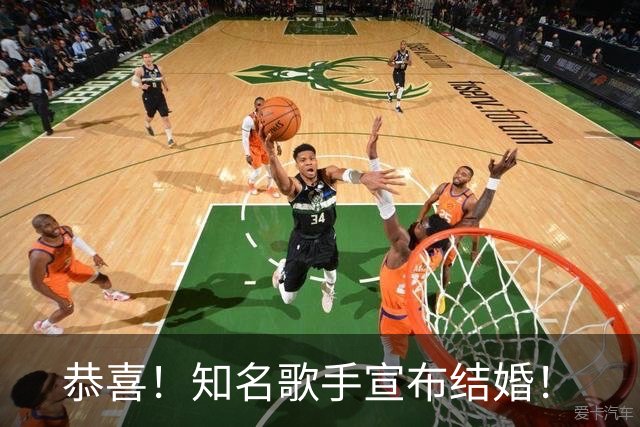 恭喜！知名歌手宣布结婚！