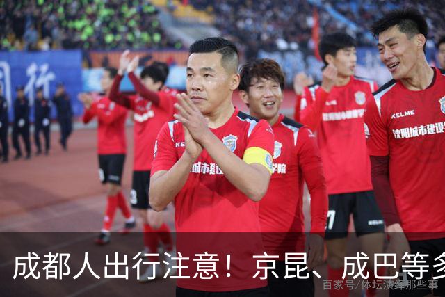 成都人出行注意！京昆、成巴等多条高速车多缓行