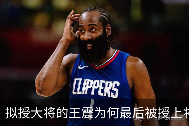 拟授大将的王震为何最后被授上将？和战功无关，贺龙的态度是关键