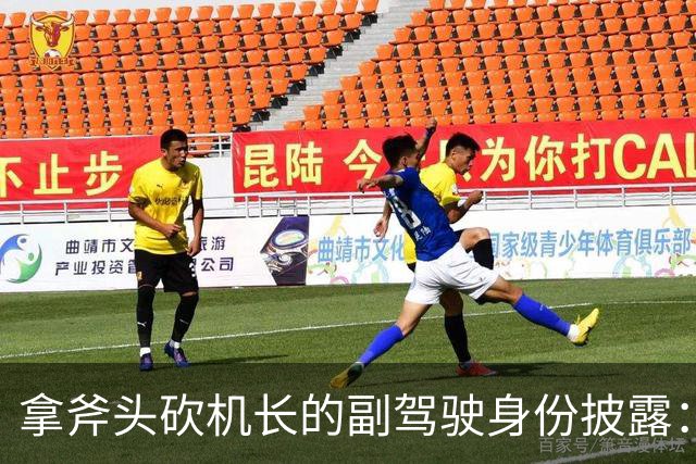 拿斧头砍机长的副驾驶身份披露：3000条仇女推文、被阿曼航空停飞