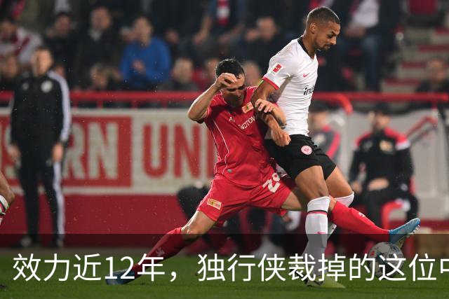 效力近12年，独行侠裁掉的这位中锋还是NBA少有的诗人