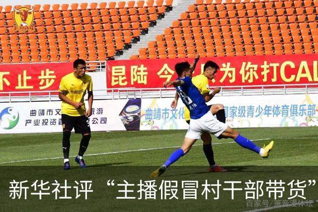 新华社评“主播假冒村干部带货”：助农不能成为流量生意的障眼法