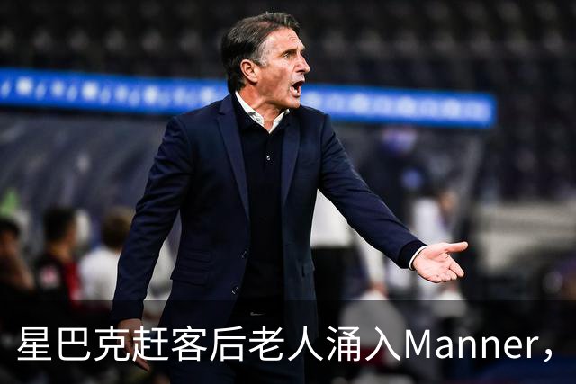 星巴克赶客后老人涌入Manner，一杯没买占满座，这尴尬谁懂啊