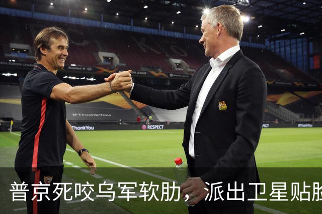 普京死咬乌军软肋，派出卫星贴脸追击北约卫星，随时准备动手！
