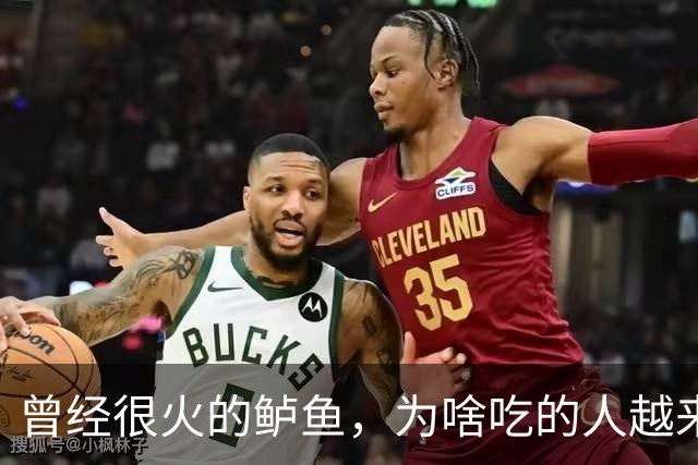 曾经很火的鲈鱼，为啥吃的人越来越少了，鱼贩：5个原因太现实